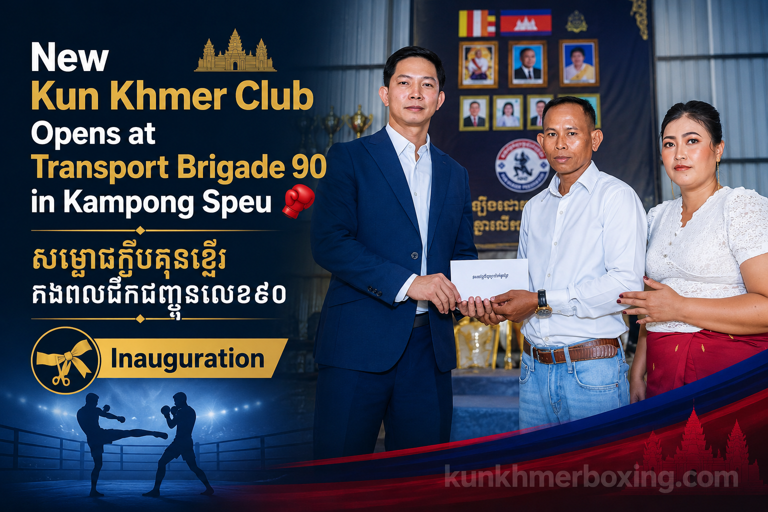 New Kun Khmer Club Opens at Transport Brigade 90 in Kampong Speu 🥊 | សម្ពោធក្លិបគុនខ្មែរកងពលដឹកជញ្ជូនលេខ៩០ | Inauguration