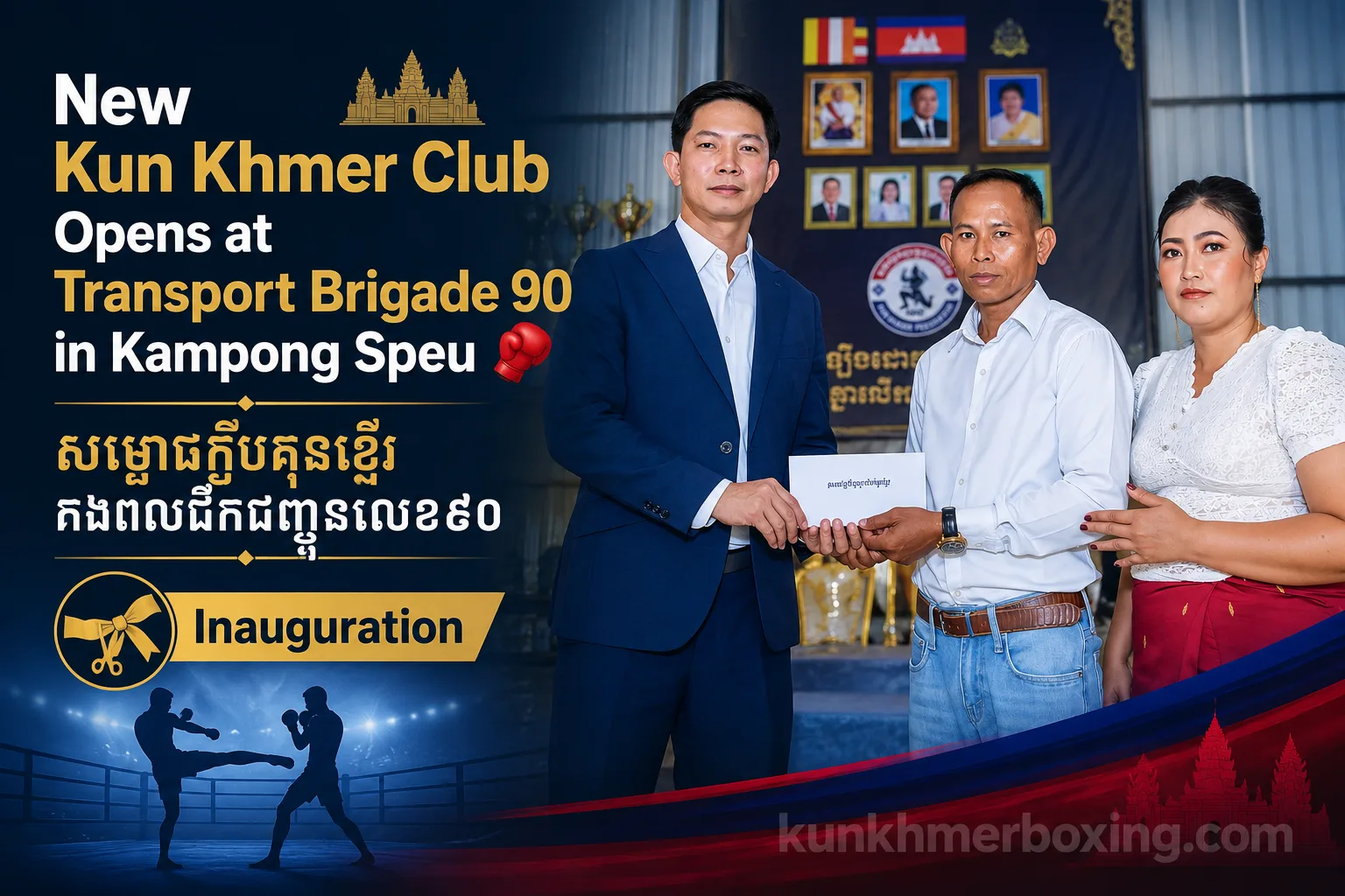 New Kun Khmer Club Opens at Transport Brigade 90 in Kampong Speu សម្ពោធក្លិបគុនខ្មែរកងពលដឹកជញ្ជូនលេខ៩០ | Inauguration