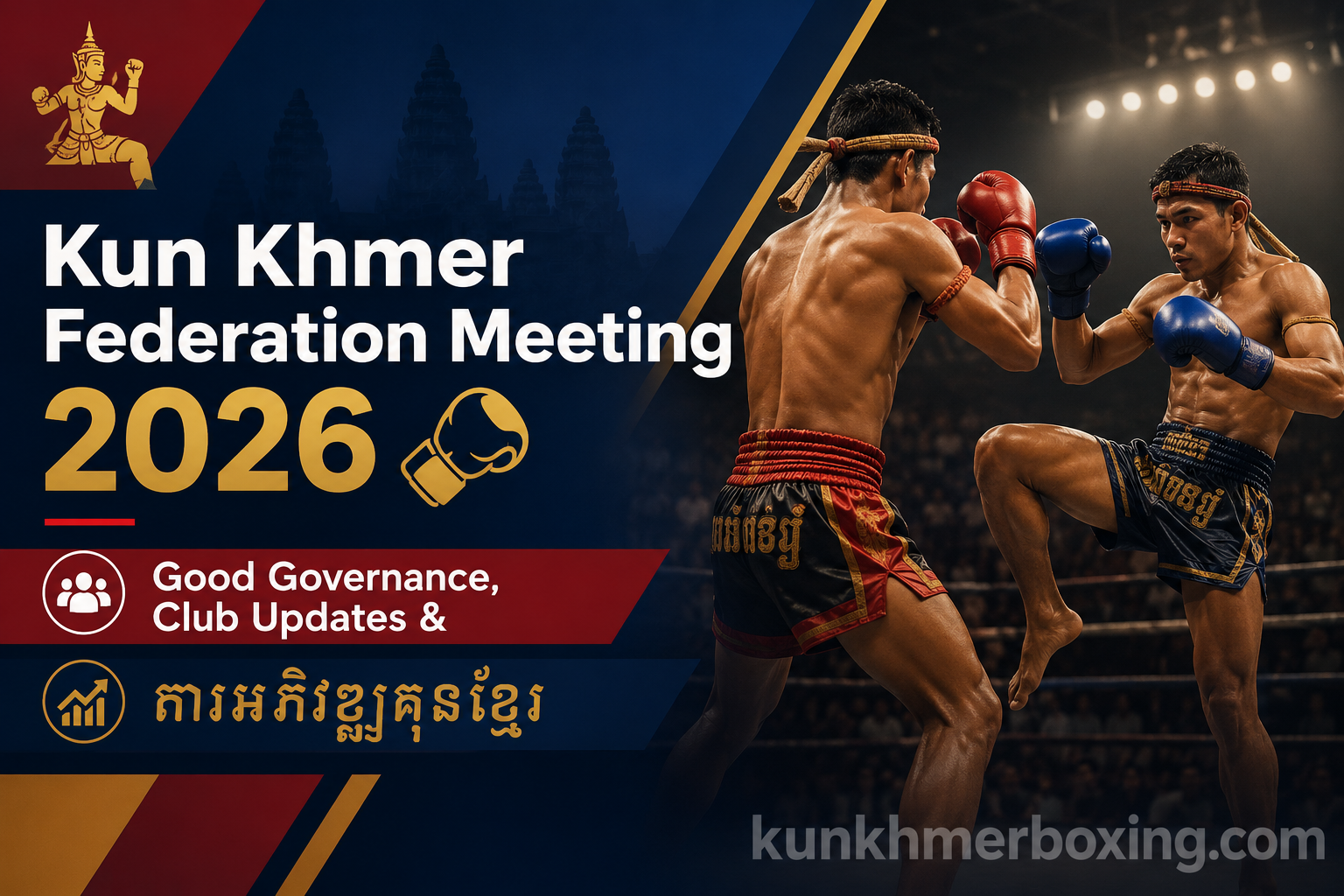 🥊 Kun Khmer Federation Meeting 2026 | Club Updates, Good Governance & ការអភិវឌ្ឍគុនខ្មែរ