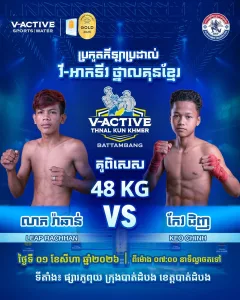 LEAP RACHHAN vs KEO CHINH