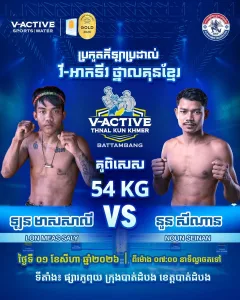 LON MEAS SALY vs NOUN SEINAN