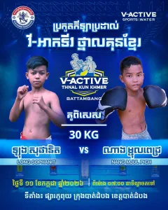 Long Sophanit vs Nang Mjul Pich
