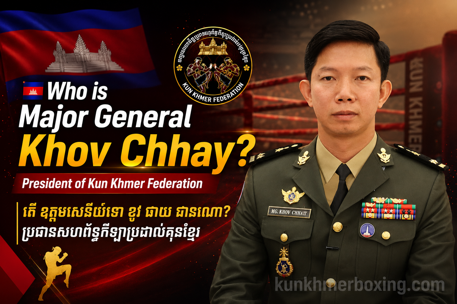 Who is Major General Khov Chhay? 🇰🇭 | តើ ឧត្តមសេនីយ៍ទោ ខូវ ឆាយ ជានរណា? | Biographie