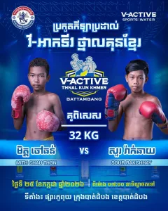 Mith Chau Thon vs Sour Rakchhay