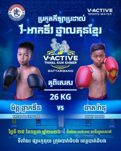 Mith Platinum vs Phat Ranu