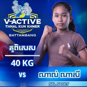 Nal Nasey ណាល់ ណាសី