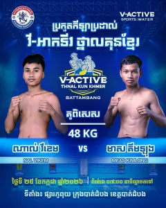Nal Vikem vs Meas Kimlong