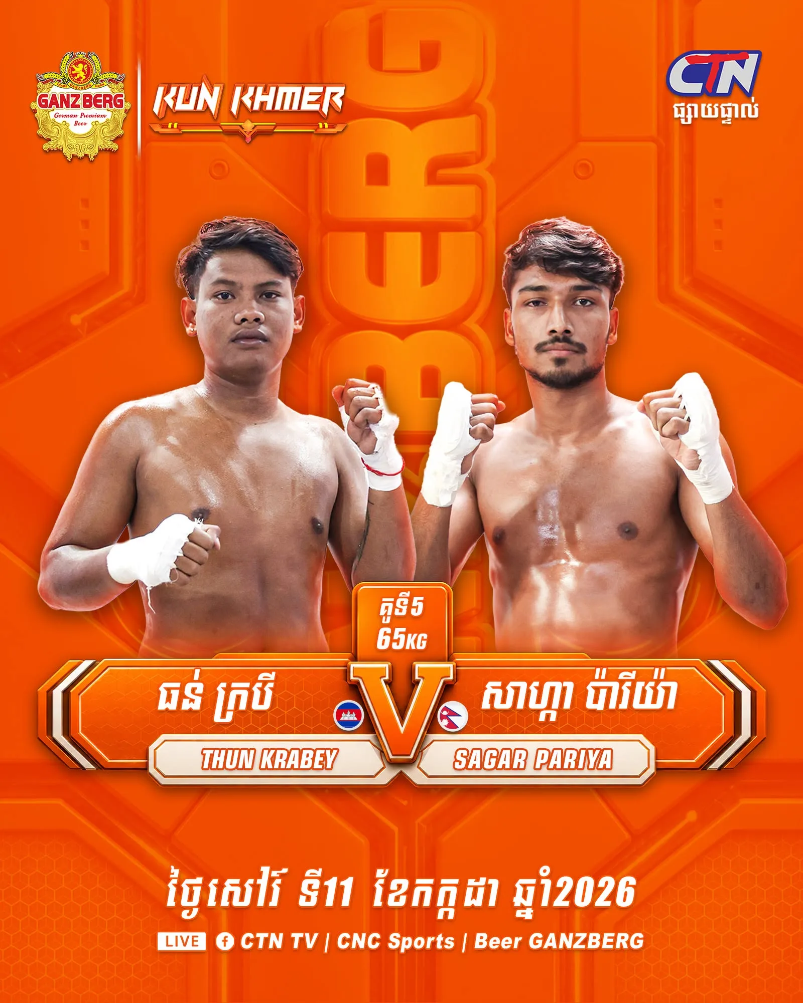 Thun Krabey vs Sagar Pariya KKB