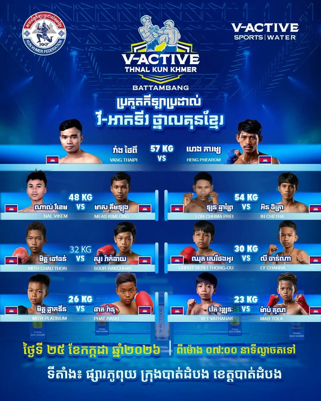 V-Active Thnal Kun Khmer | แแธ-แขแถแแแแธแ แแแแถแแแแปแแแแแแ Battambang 2026-07-24