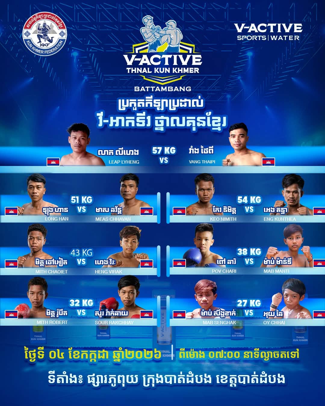 🥊 V-Active Thnal Kun Khmer Battambang | July 4, 2026 Fight Card at Phu Pui Market ផ្សារភូពុយ