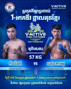 Vang Thaipi vs Heng Phearom