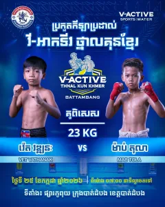 Vet Vathanak vs Mab Tola