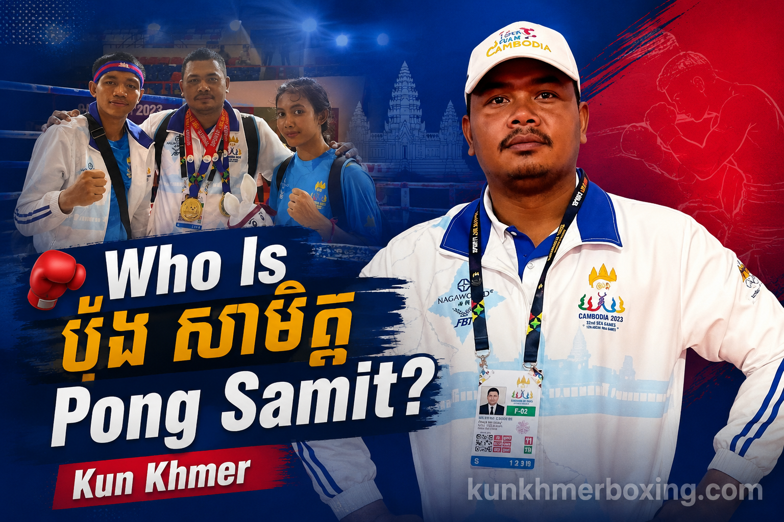 🥊 Who Is ប៉ុង សាមិត្ត Pong Samit? | Kun Khmer Fighter, Coach & Battambang Organizer