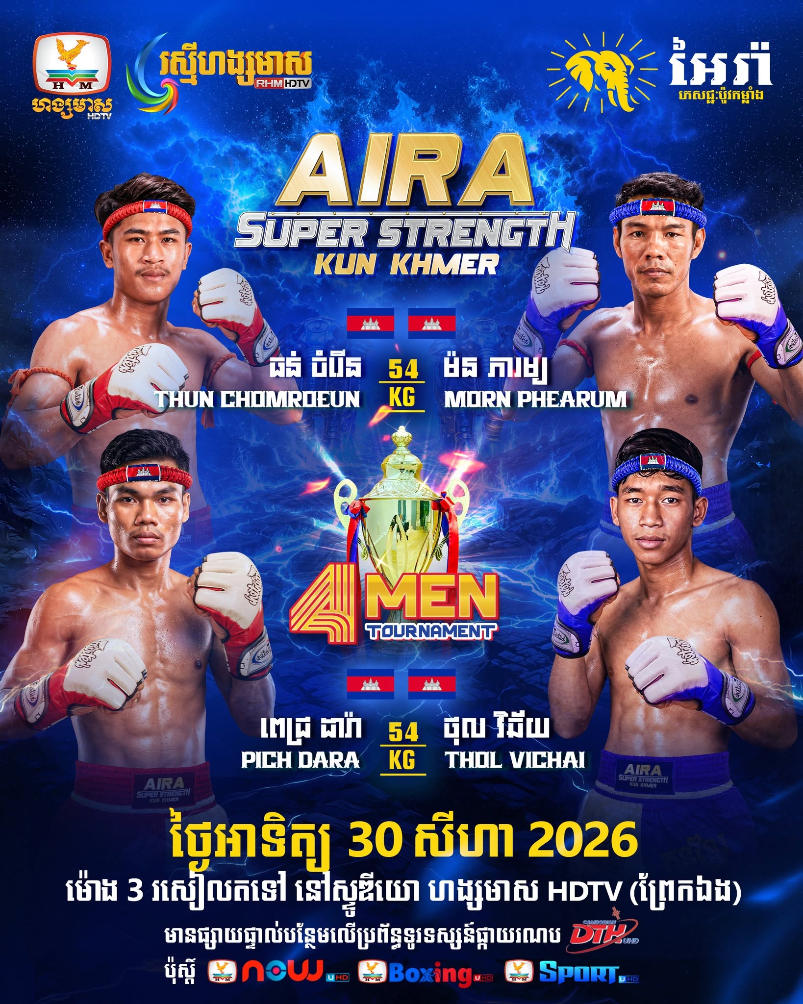 AIRA Super Strength Kun Khmer Week 5 2026-08-30