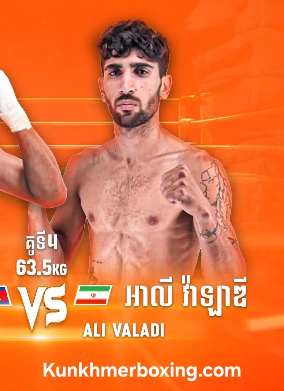 ALI VALADI / អាលី វ៉ាឡាឌី KKB Fighter