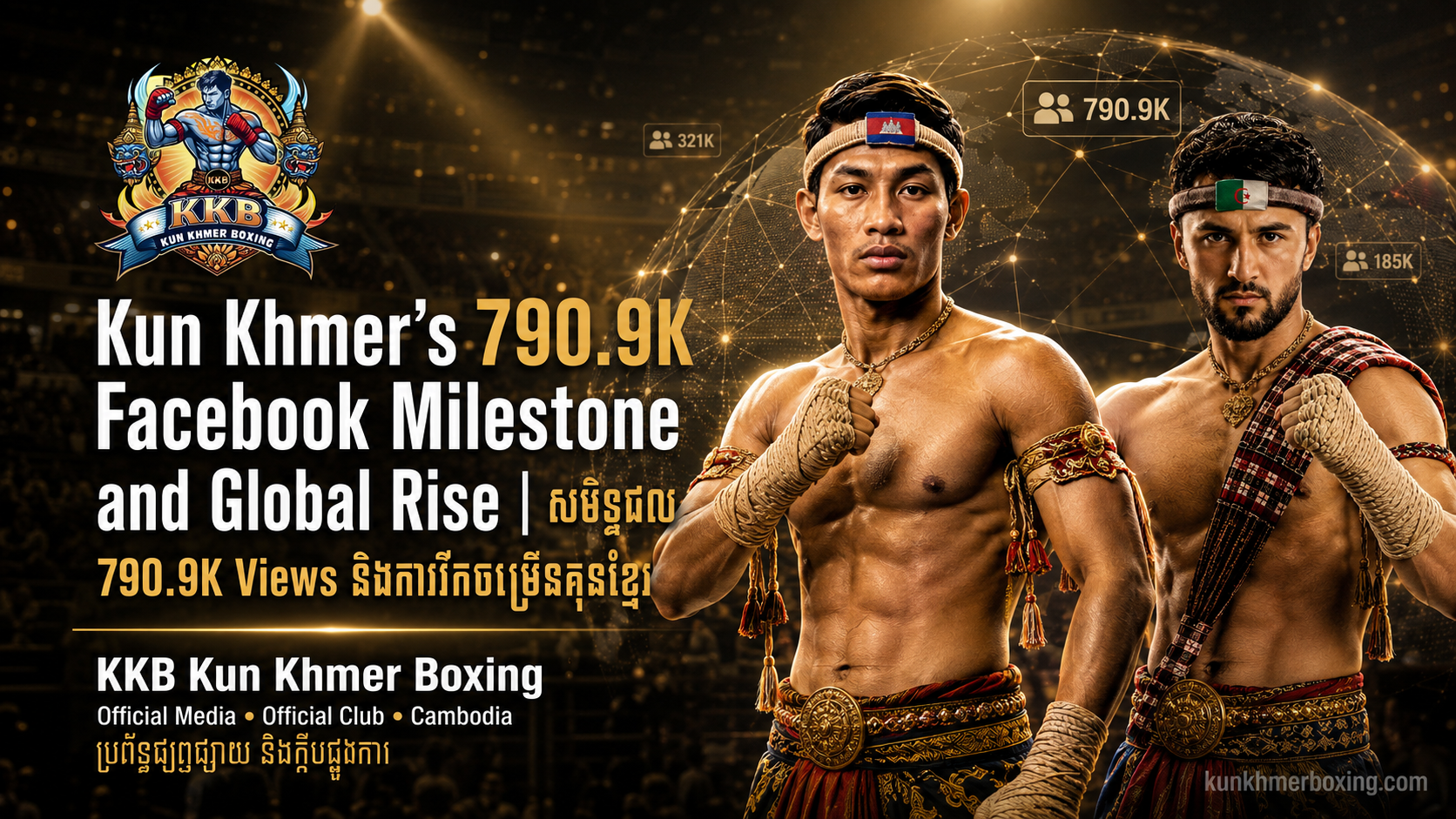 Kun Khmer’s 790.9K Facebook Milestone and Global Rise | សមិទ្ធផល 790.9K Views និងការរីកចម្រើនគុនខ្មែរ