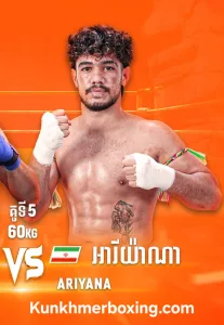 Ariana Jahanshahi / អារីយ៉ាណា KKB