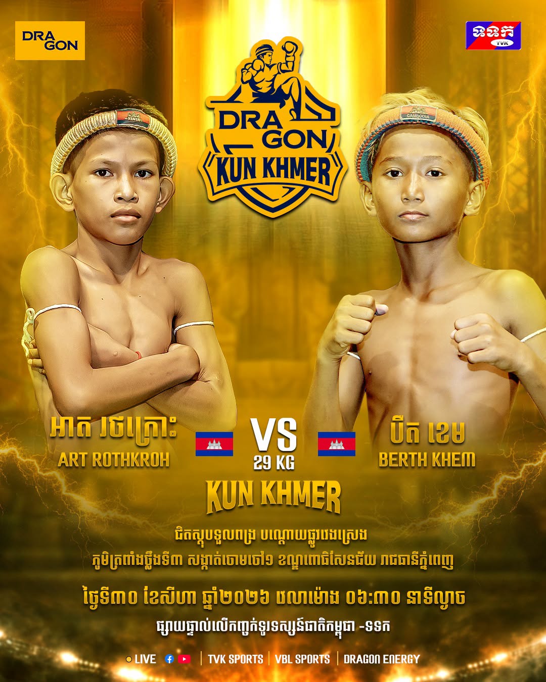 Art Rothkroh vs Berth Khem