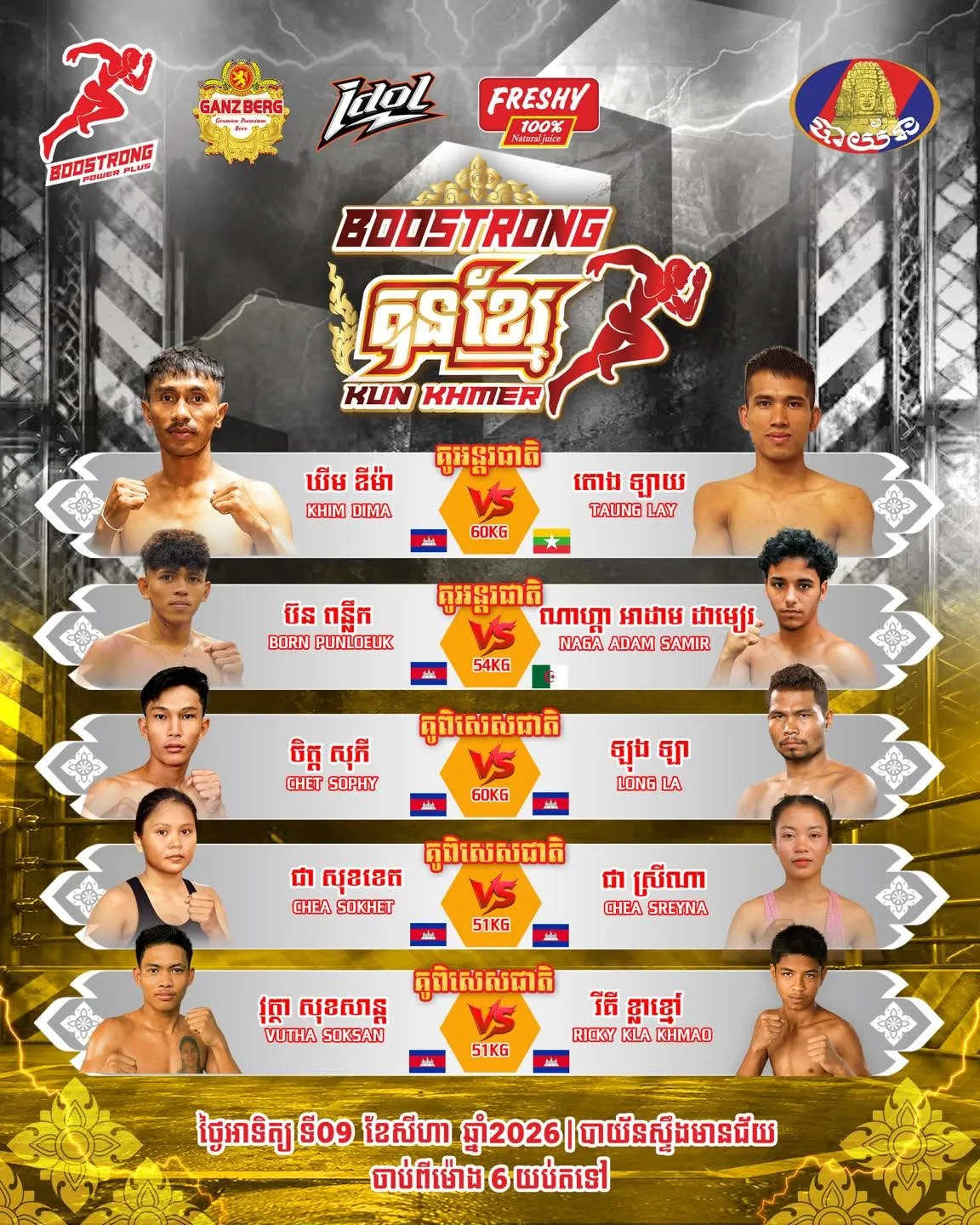 Boostrong Kun Khmer / ប៊ូសស្ត្រង់ គុនខ្មែរ Aug 8, 2026 — by KKB Sunday 09 August 2026
