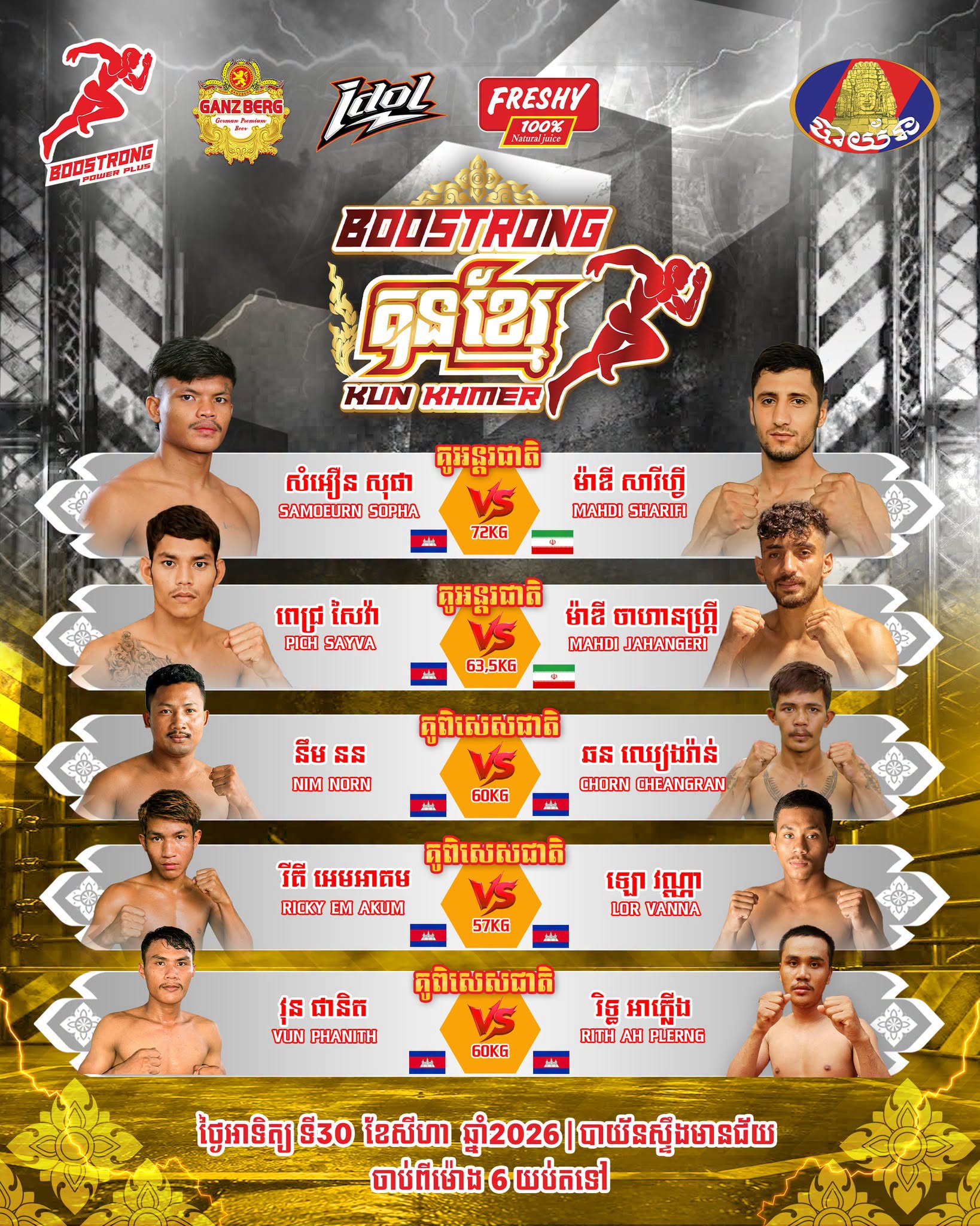 Boostrong Kun Khmer 2026-08-30