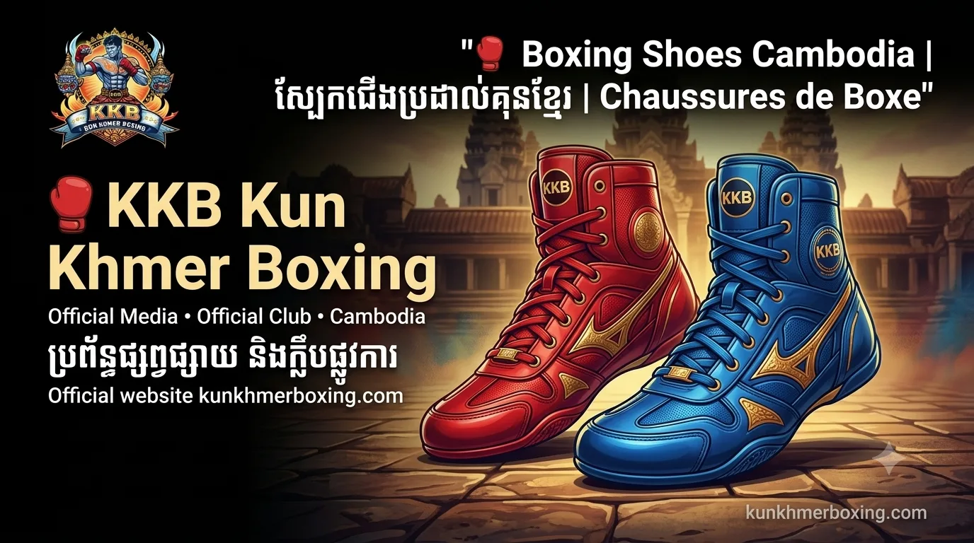 🥊 Boxing Shoes Cambodia | ស្បែកជើងប្រដាល់គុនខ្មែរ | Chaussures de Boxe KKB