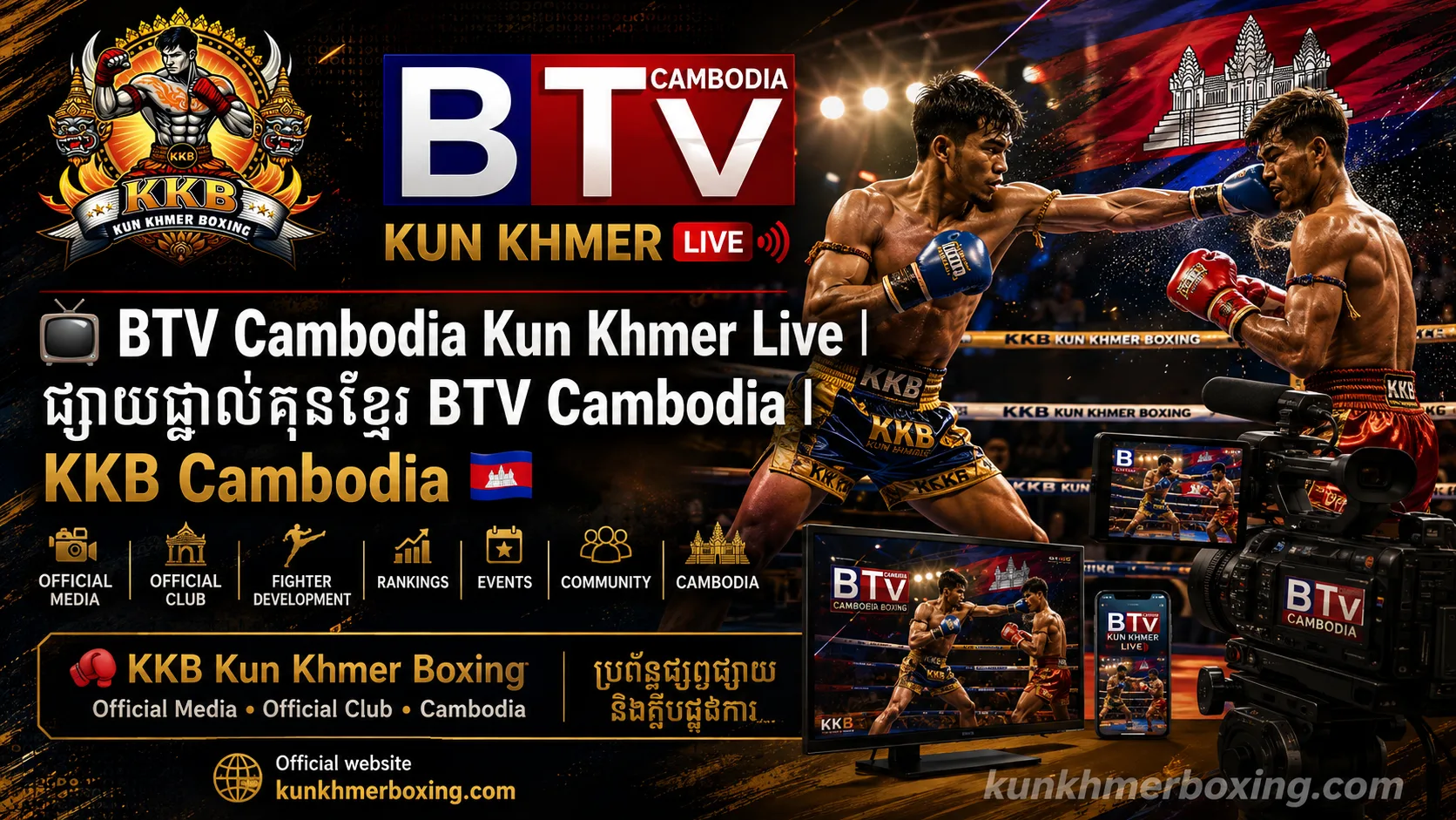 BTV Cambodia Kun Khmer Live | ផ្សាយផ្ទាល់គុនខ្មែរ BTV Cambodia | KKB Cambodia 🇰🇭