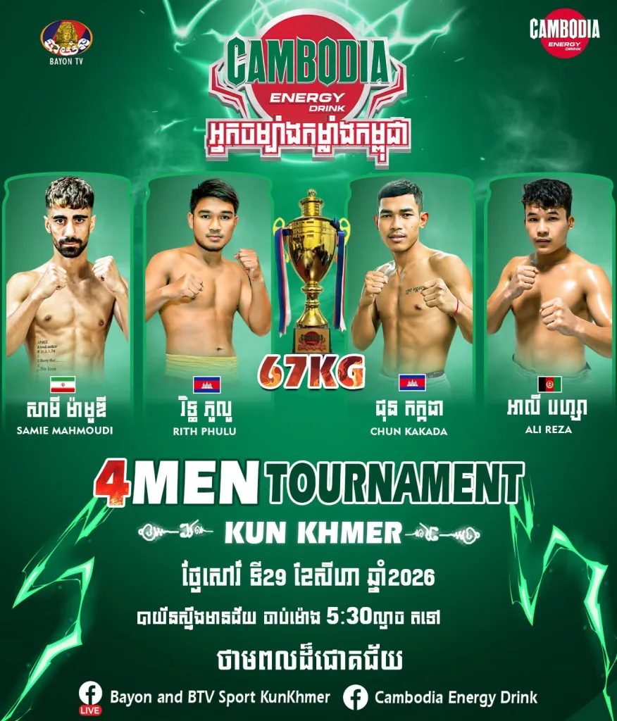 Thun Channa vs Maly Akineth / ធន់ ចាន់ណា ប៉ះ ម៉ាលី អគ្គីនេត្រ