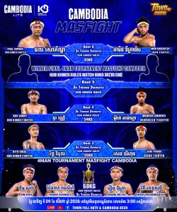 Cambodia Mas Fight