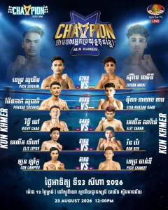 Pich Sokhim vs Sirvan Amini
