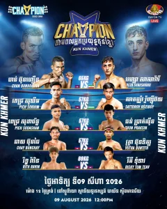 Champion Kun Khmer / Champion ααΆαααα’αααααααα»ααααα»αααααα Aug 8, 2026 by KKB Sunday 09 August 2026