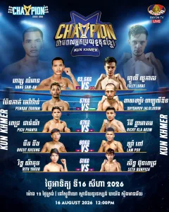 Hang Sam-An vs Foley Lukas