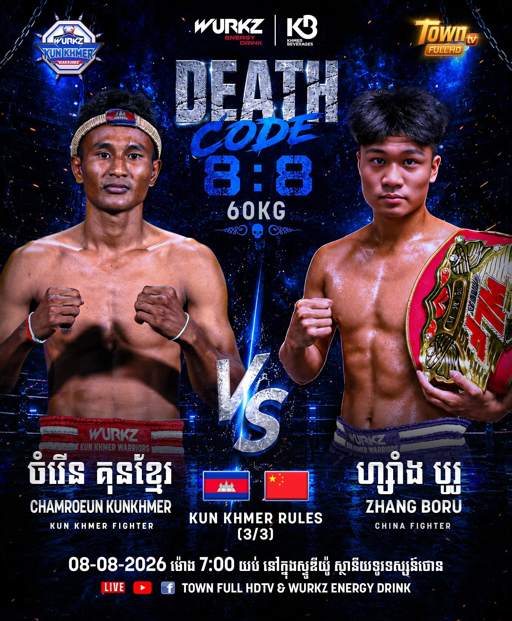 Chamroeun Kunkhmer vs Zhang Boru / ចំរើន គុនខ្មែរ ប៉ះ ចាង បូរូ