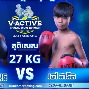 Chao Phanit / ចៅ ផានិត KKB Fighter Profile kun khmer
