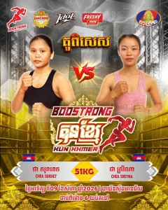 Chea Sokhet vs Chea Sreyna