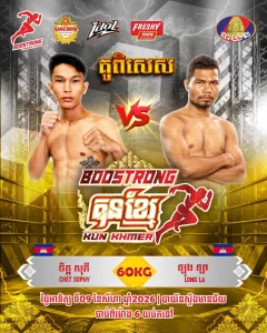 Chet Sophy vs Long La