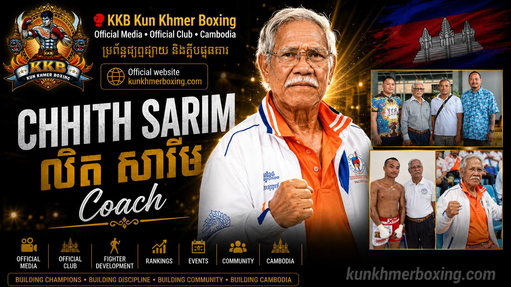 CHHITH SARIM | ឈិត សារឹម — រូបភាពផ្លូវការ KKB