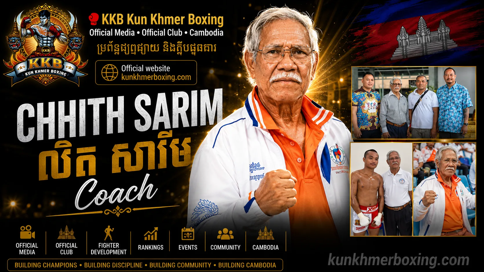CHHITH SARIM / ឈិត សារឹម KKB TOP Coach Profile