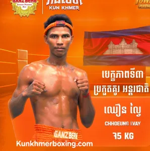 CHHOEUNG LVAY / ឈឿន ល្វៃ KKB Fighter Profile kun khmer Cambodia