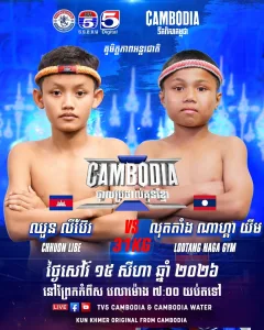 Chhuon Libe vs Lodtang Naga Gym