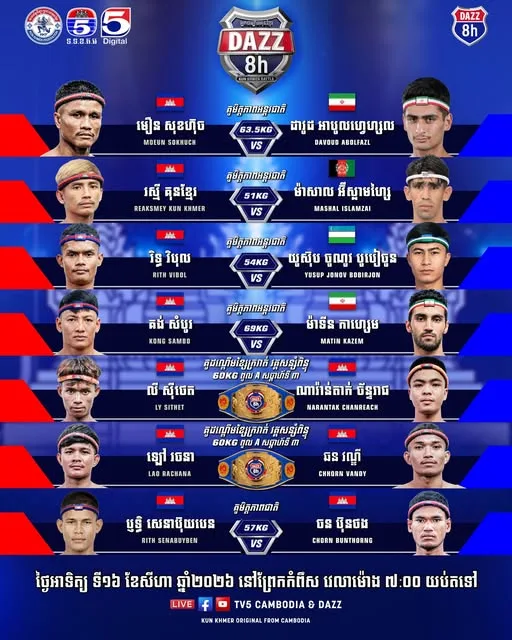 DAZZ 8h Kun Khmer Battle KKB