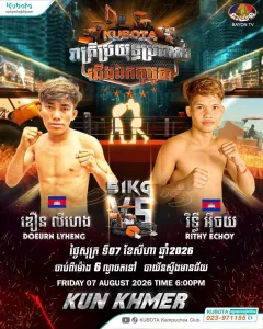 Doeurn Lyheng vs Rithy Echoy