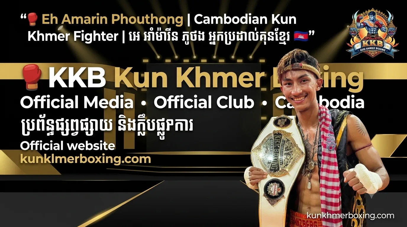🥊 Eh Amarin Phouthong | Cambodian Kun Khmer Fighter | អេ អាំម៉ារីន ភូថង អ្នកប្រដាល់គុនខ្មែរ 🇰🇭 KKB
