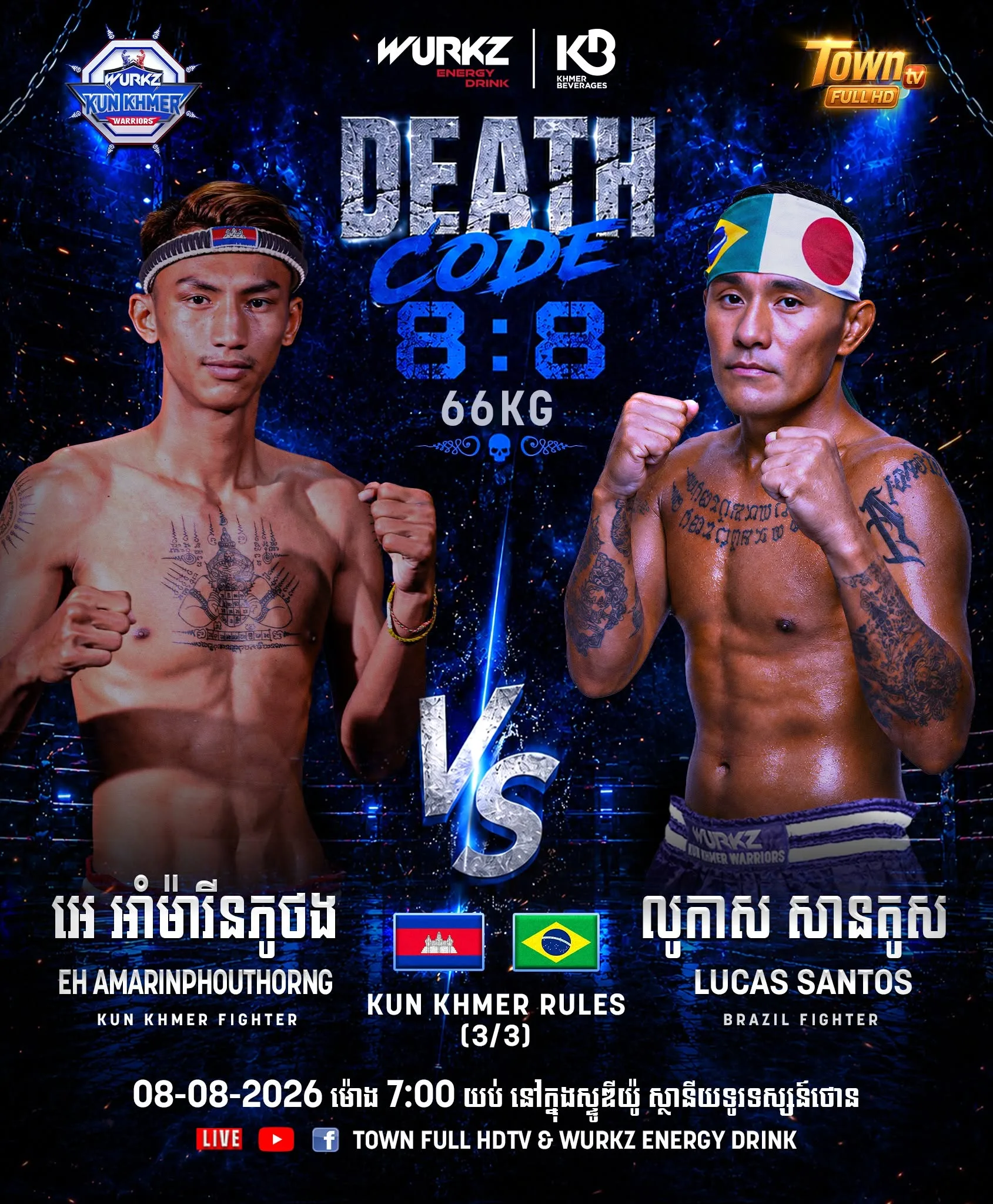 Eh Amarin Phouthong vs Lucas Santos / អេ អាំម៉ារីនភូថង ប៉ះ លូកាស សាន់តូស