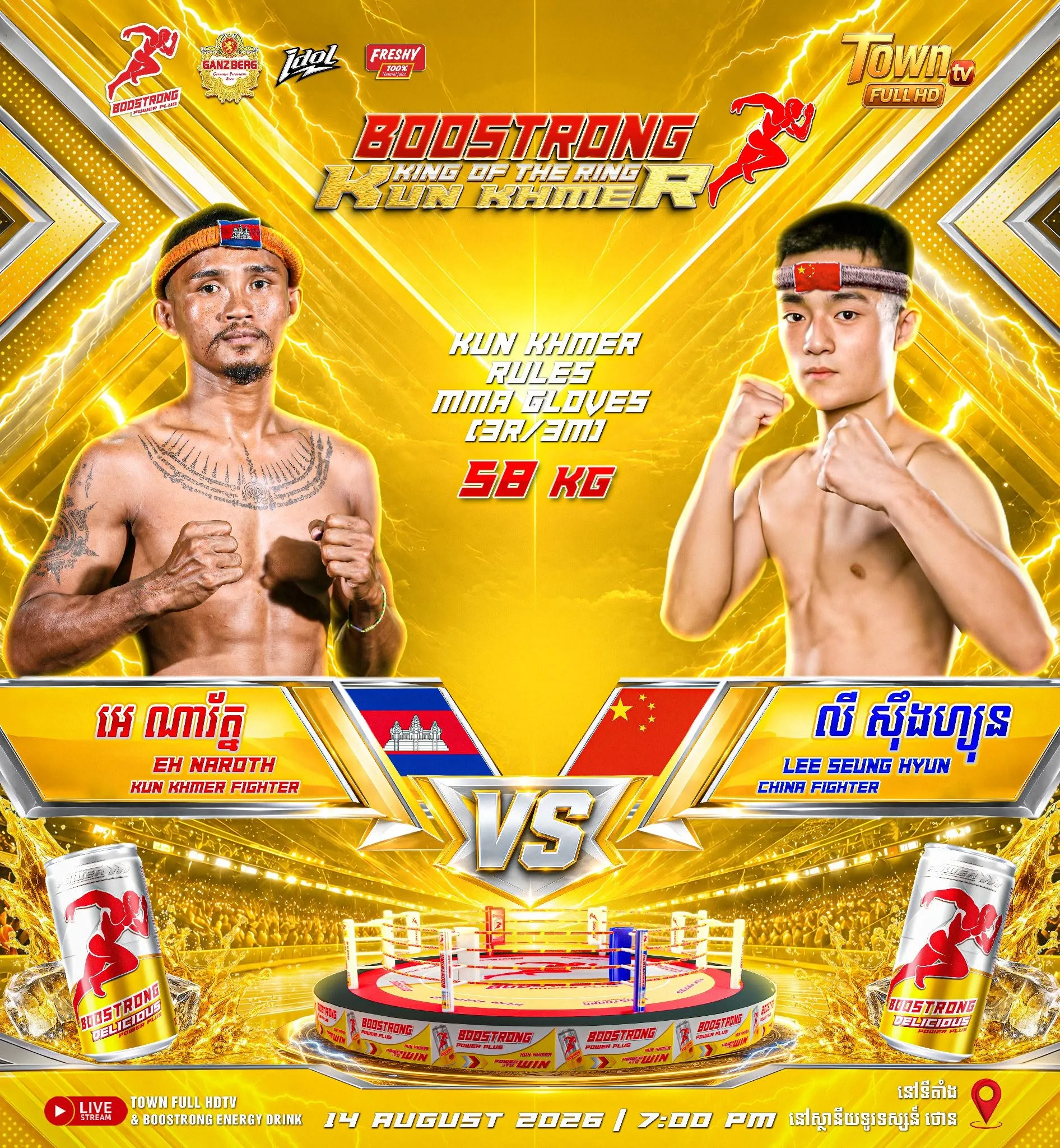 Eh Naroth vs Lee Seung Hyun