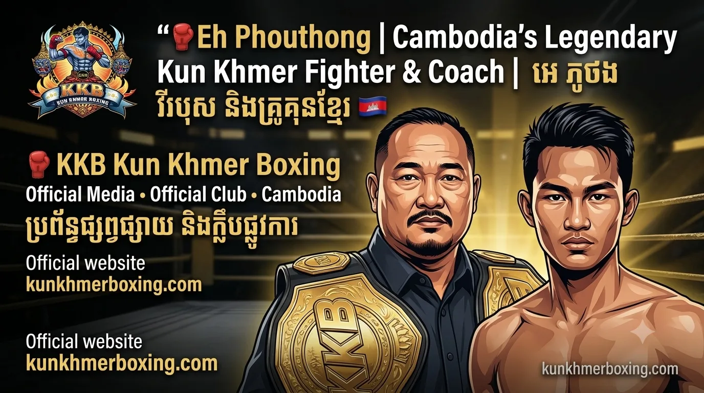 Eh Phouthong | Cambodiaโs Legendary Kun Khmer Fighter & Coach | แขแ แแผแแ แแธแแแปแแ แแทแแแแแผแแปแแแแแแ ๐ฐ๐ญ