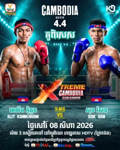 Elit Komkhuon vs Sok Sen