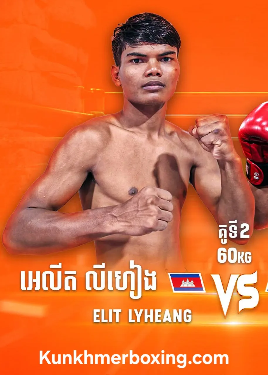 ELIT LYHEANG / អេលីត លីហ៊ាង KKB Fighter