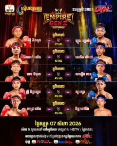 Empire Gen Z Kun Khmer