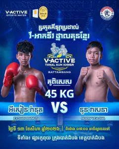 Eysian Ranut vs Nuon Veasna