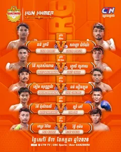 Ganzberg Kun Khmer ព្រឹត្តិការណ៍ប្រដាល់គុនខ្មែរ 2026-07-11